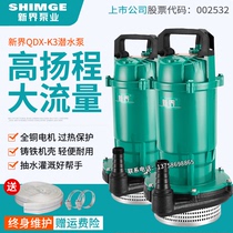 New Territories Water Pump Third Generation K3 High Head Submersible Pump Agricultural Large Flow Household 220V Farmland Irrigation Pump