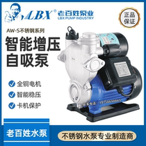 NT common man 304 stainless steel corrosion resistant 1WZB-25S whirlpool type self-priming booster pump 370550750