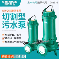 New Territories Water Pump WQ-QG Reamer Cutting Sewage Pump Industrial Three-phase Septic Tank Farm Farmland Sewage Pump