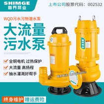 NT DIRTY WATER PUMP WQD6-16-0 75 DOMESTIC SUBMERSIBLE PUMP SEWERAGE PUMP SEDIMENT PUMP SEPTIC TANK UNDERGROUND WATER PUMPING