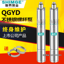 NT stainless steel deep well pump high-lift home screw pump Single-phase small submersible pump pump 220V water pump