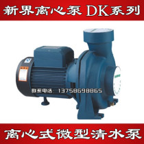 NT Water pump DK type centrifugal clear water pump Large flow Solar water tower booster pump injection machine circulating pump