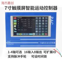 Negotiation step into the server's programmable controller single double three four-axis touch screen pulse wheel expandable