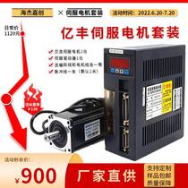 60 80 110 130 exchange servo motor drive suit 400W 750W 1 5