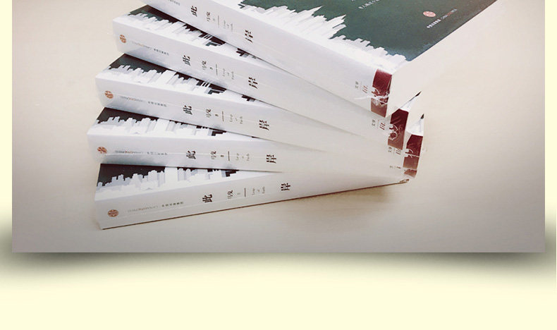 此岸马曳著中信出版社图书畅销书正版书籍