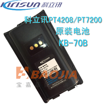 Kelixun original battery Kelixun PT7200 battery KB-70B lithium battery board 1700 mAh
