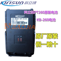 Keli Xun Walkie talkie battery Keli Xun PT260 original battery PT260 original battery KB-260
