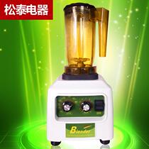 Tea extraction machine juice sand ice crushed ice milk cover machine cooking machine milkshake mixer smoothie machine commercial milk tea shop supplies