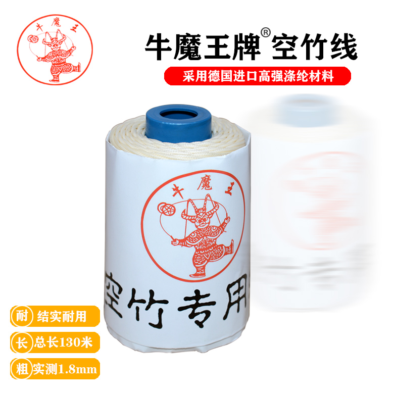 Bull Devil King empty bamboo thread is not easy to break the core insurance penetration wax 2mm yellow round line durable pull bell line genuine