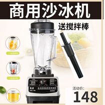 Wheat Bean Sand Ice Machine Commercial Milk Tea Shop Broken Ice Machine Juicer Ice Machine Ice Sand Machine Wall-Breaking Cuisine Machine Home