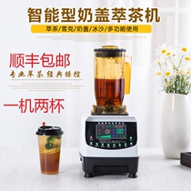 Songtai commercial milk foam milk cover machine Tea extraction machine Tea machine smoothie machine Milk tea shop equipment Smoothie machine Shaker machine