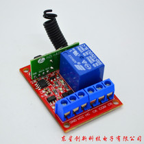 12v manual remote control integrated control module RF wireless remote control module remote control module radio frequency module