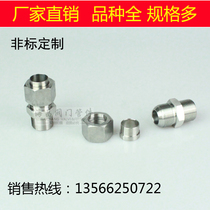 304 copper tube with protective sleeve flared joint flaring sleeve straight external thread terminal joint copper pipe joint