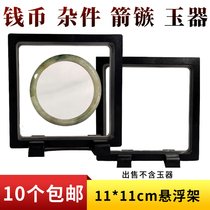 Suspension frame 11 * 11cm film suspension box suspension frame ancient coin Jade copper coin round box rating box miscellaneous piece rack