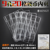 PCCB Mintai Universal Nine Holes 20 Grids Straight Inserts Coin Loose-leaf Commemorative Coins Bronze Money 9 Holes Nude Coins Inner Page Inserts