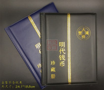 (Ming Dynasty Numismatic Treasurus) 120 pieces of paper clip album Ming Dynasty Bronze Money Ancient coin square hole Collection Book of coins