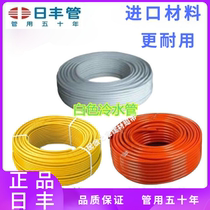 Guangdong Foshan Rifeng cold and hot aluminum-plastic composite pipe 121616202025 gas natural gas solar energy