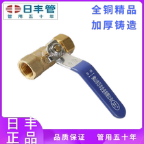 Rifeng thickened copper valve 4 minutes 6 minutes copper ball valve brass inner wire ball valve switch wire mouth water valve water pipe