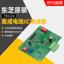 Times super group TB5128 new Toshiba imported TB5128FTG stepper motor drive chip