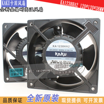 KA1238HA2 KAKU Card solid 220V 12038 Fan Waterproof 12cm CM Full Metal fan