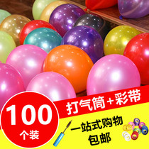 Run gay men game props balloons Wedding Wedding supplies Decoration Birthday party Childrens balloons Step on balloons
