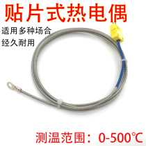 K-type patch surface thermocouple cold press nose probe Pt100 temperature sensor round hole temperature measurement probe