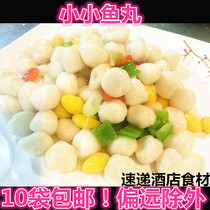 Small mini Pearl Fish Ball Hotel restaurant banquet ingredients semi-finished products private room fried hot pot dish 400g