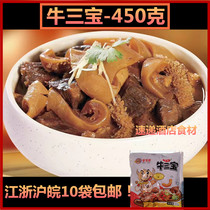 Niu Sanbao 450g wine restaurant banquet ingredients semi-finished products Specialty Commercial new dishes tripe beef