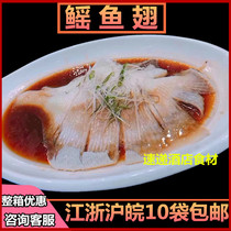 Fish Fin restaurant feast semi-finished Ingredients 700g hotel hotel special private kitchen