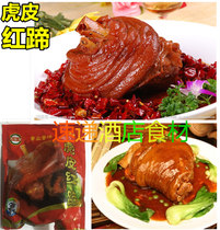 Frozen spiced elbow about 1000g hotel banquet special ingredients semi-finished private kitchen Banquet frozen