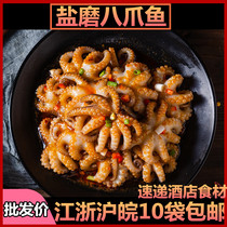 Salt-ground octopus frozen small octopus seafood sashimi White burning fresh Mini Octopus hot pot iron plate INGREDIENTS 400g