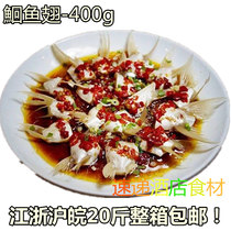 Back shark fin Fish fin catfish fishbone barbecue steamed braised hotel semi-finished ingredients Specialty private dishes 400g*20
