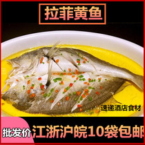 Lafite yellow croaker pickled frozen wine restaurant restaurant banquet ingredients semi-finished products Special private dishes commercial