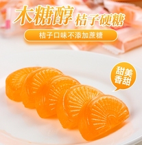 Xylitol Orange Fruity Candy 2 catties Soft Sugar Pancake People No Cane Sugar Fine Pregnant Woman Gestats Geriatric Foods