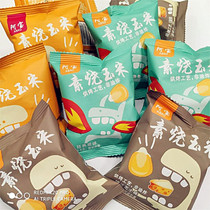 Vegetarian Burning Corn 25 Catty Honey Butter Charcoal Burning Cheese Original Taste Non-Fried Popcorn Corn Grain Golden Beans