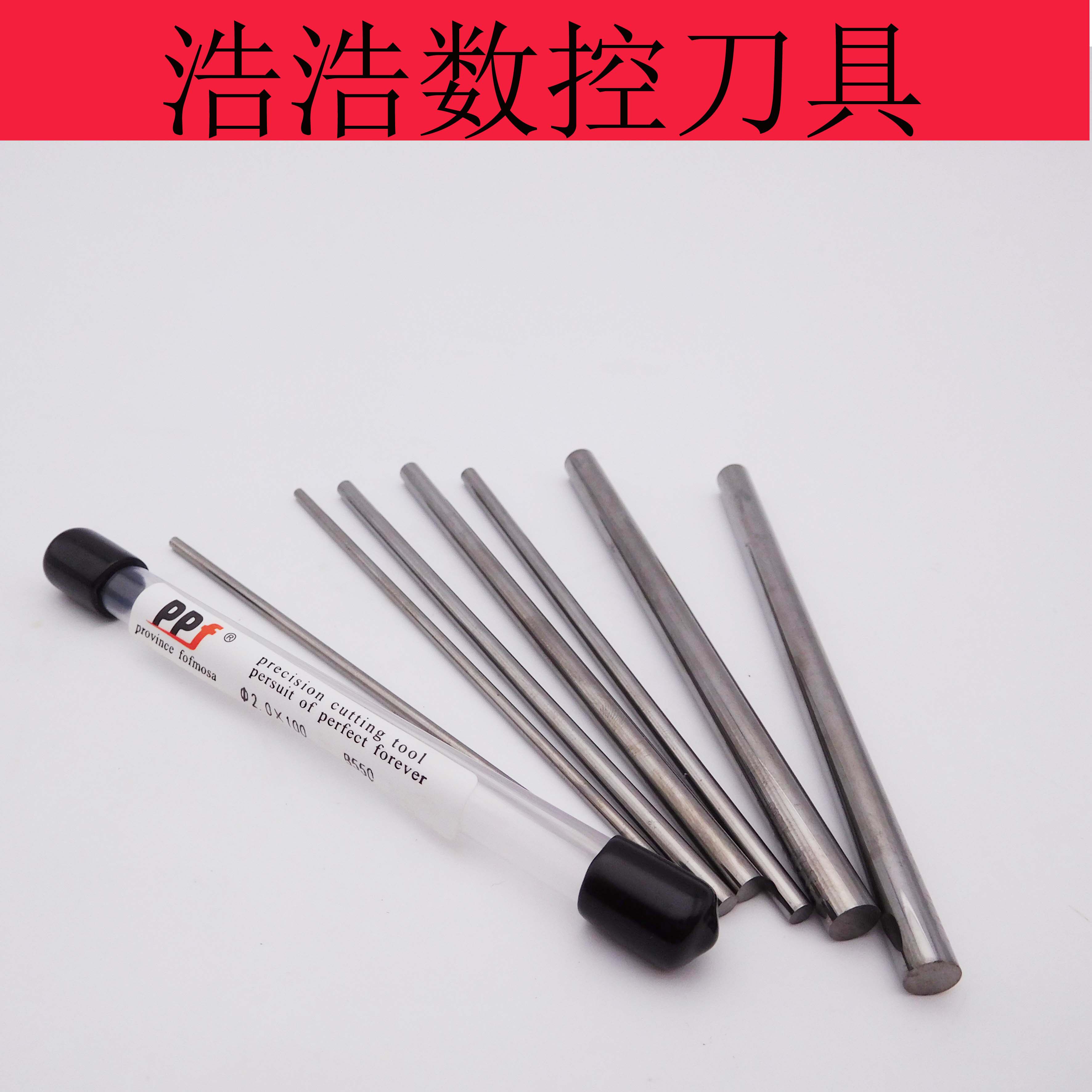 刀棒 进口 ppf 2-16mm 硬质合金圆棒 切削刃具 钨钢铣刀棒