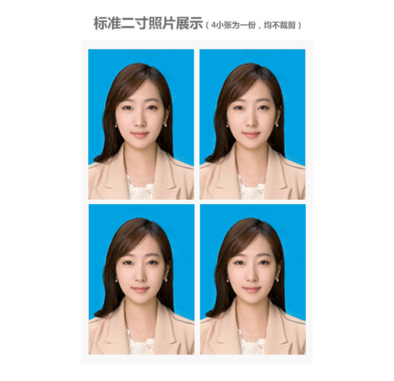 洗照片1寸2寸证件照 集体照 合影毕业照 相片 照片冲印 冲洗照片_双氙