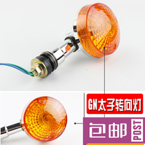 Motorcycle accessories Prince 125 turn light GN125 turn signal indicator light assembly
