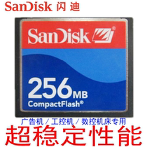 SanDisk CF Card 256MB CF 256M Fanuc Sanling M70 CNC Memory Machining Center CNC Fanuc