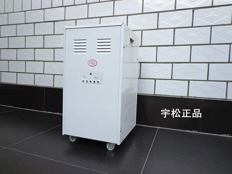 纯铜 宇松稳压器20000va 大型空调家电低压专用全自动大功率家庭