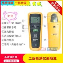 Carbon monoxide gas detector Carbon monoxide gas detector carbon monoxide gas detector CO181 handheld carbon monoxide meter