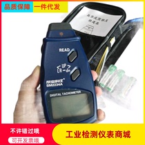Xinbaoke instrument photoelectric tachometer high precision digital display industrial grade tachometer SM2234A photoelectric rotor