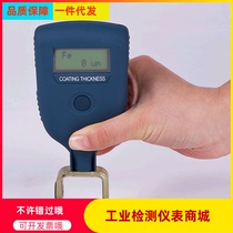Multi-function integrated coating thickness gauge oxide layer thickness gauge iron-based aluminum matrix overlay thickness gauge KE-252