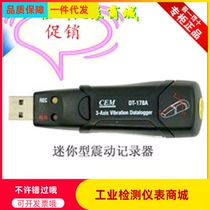 DT-178A Vibration data logger Vibration logger 3-axis vibration data logger Vibration acceleration