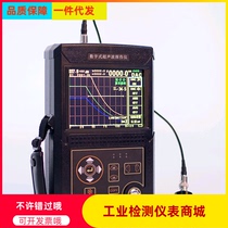 Waterproof Flaw Detector Digital Ultrasonic Flaw Detector Automatic Calibration Probe Metal Flaw Detector KE-520