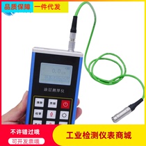 Metal Shell Paint Film Thickness Gauge KE-230 Coating Thickness Gauge Non-magnetic overlay