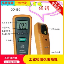 Huasheng Chang carbon monoxide gas detector handheld carbon monoxide detector CO-180