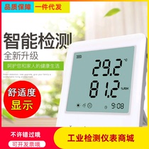 Yuwen YEM-20 professional temperature and humidity meter home industrial large screen high precision thermohygrometer test instrument