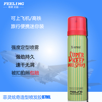 Filling Dazzling Styling Spray Gel 87ml powerful styling dry gel fluffy spray over screening for plane high-speed rail