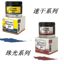 US Private Reserve fountain pen ink Quick drying ink 60ml archival ink pearlescent series